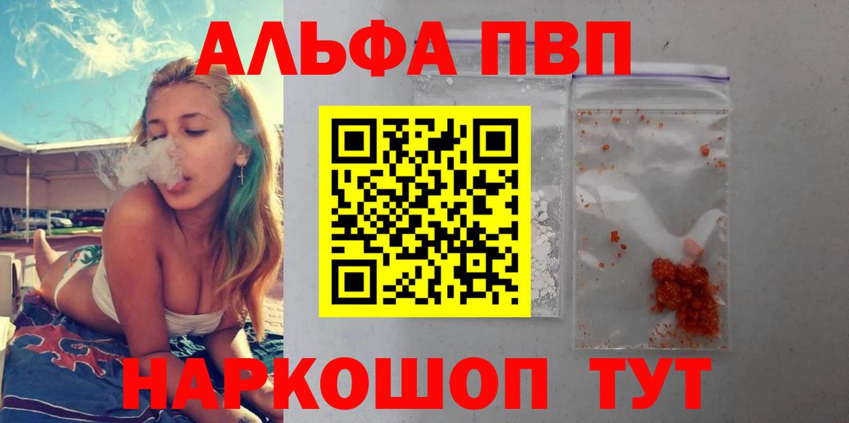 A-PVP VHQ Кимовск