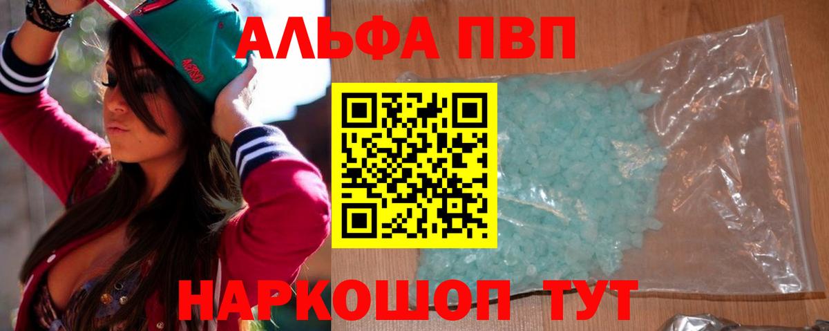 Alfa_PVP  A-PVP VHQ  Alpha PVP СК КРИС  Alpha-PVP СК КРИС  Вход с VPN  Кимовск 