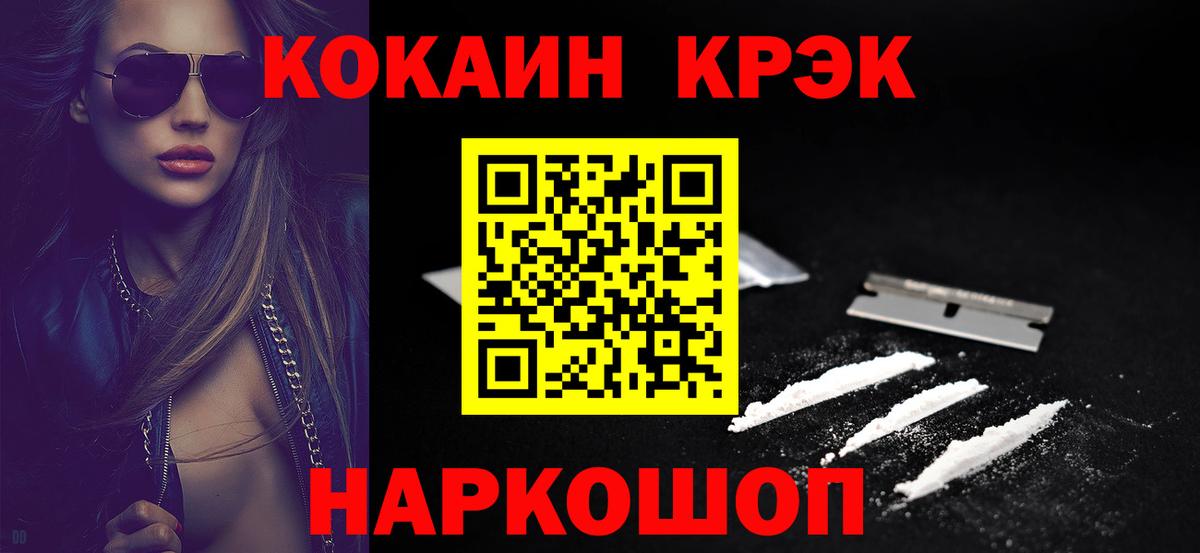 Кокаин Fish Scale Кимовск