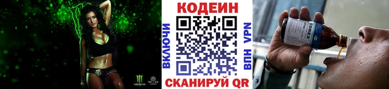 кракен ссылки  Кимовск  Codein Purple Drank 