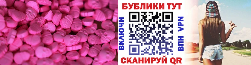 Ecstasy MDMA  купить   Кимовск 