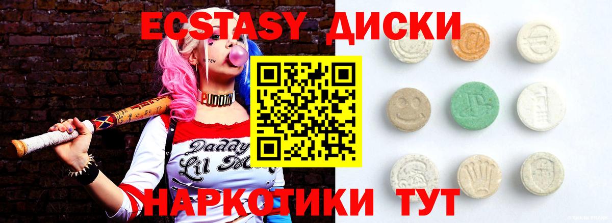 ЭКСТАЗИ Punisher  ЭКСТАЗИ  наркота  Кимовск  Вход с VPN  Ecstasy круглые 