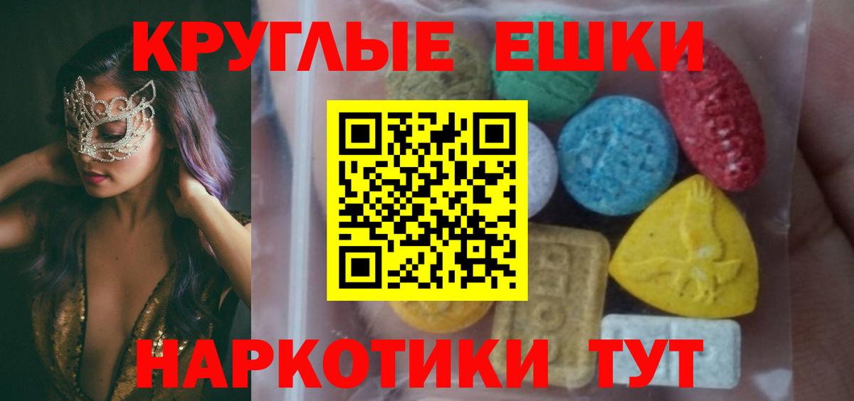 Ecstasy 300 mg Кимовск