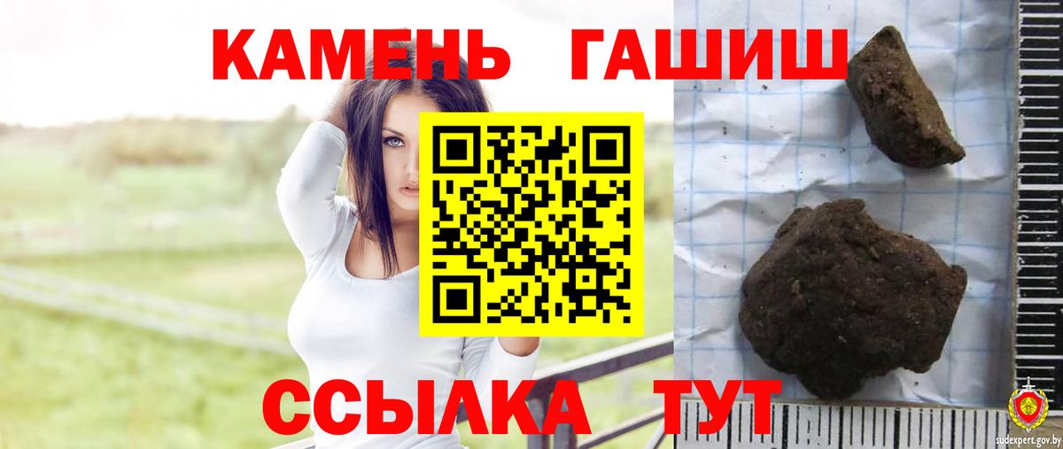 хочу наркоту  ГАШ Ice-O-Lator  ГАШИШ Изолятор  Вход с VPN  Кимовск 