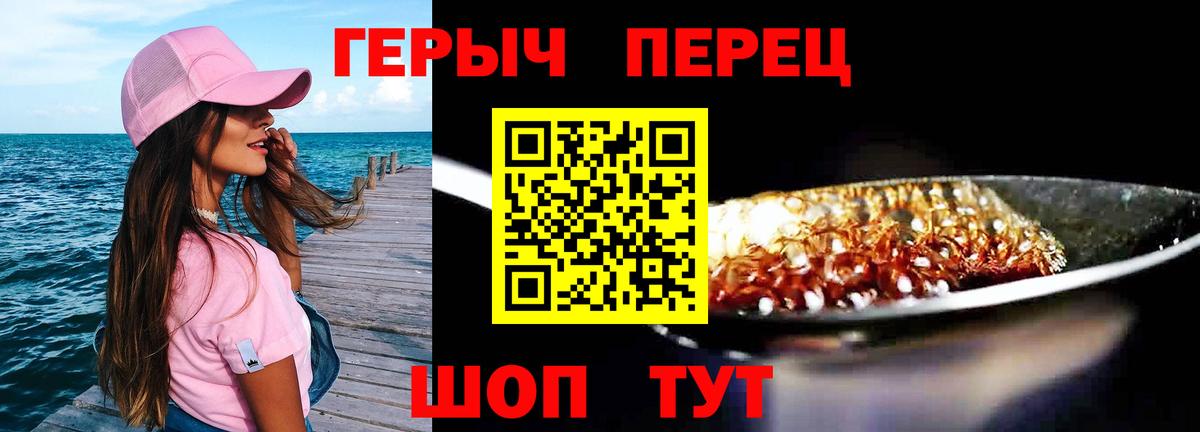 ГЕРОИН  ГЕРОИН афганец  Вход с VPN  Кимовск 