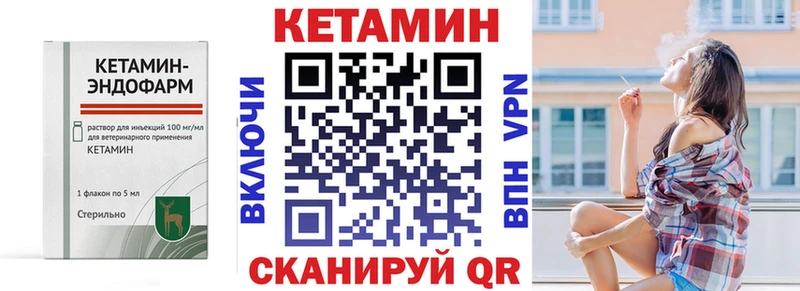 Кетамин ketamine  Кимовск 