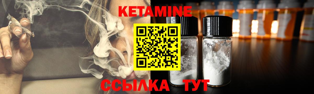 КЕТАМИН ketamine Кимовск