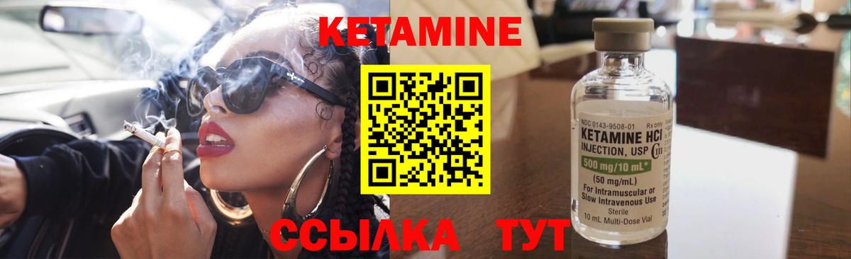 Кетамин VHQ  Вход с VPN  Кимовск 