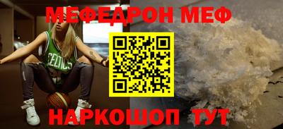 метамфетамин Мариинск