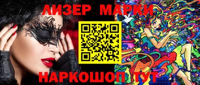 метамфетамин Мариинск