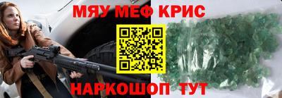 метамфетамин Мариинск