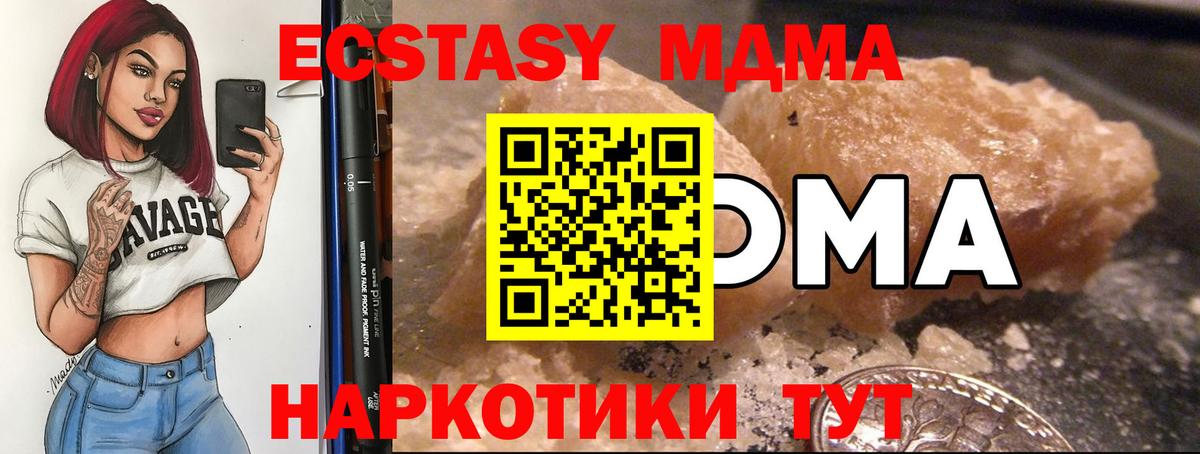 MDMA кристаллы  МДМА crystal  Вход с VPN  МДМА  Кимовск 