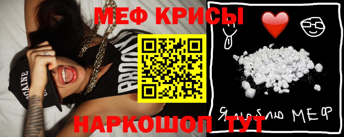 МЕФ кристаллы Кимовск