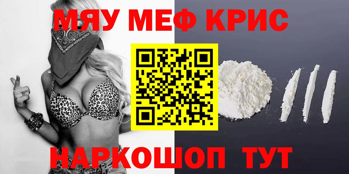 Меф  Вход с VPN  Кимовск  Мефедрон мяу мяу  Мефедрон 