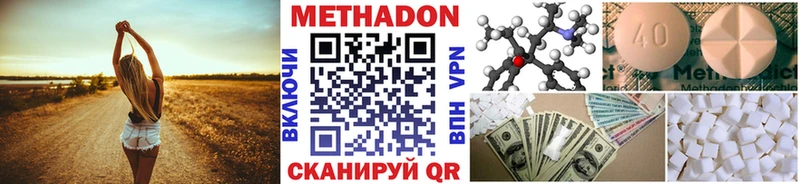 МЕТАДОН мёд  это формула  Кимовск 