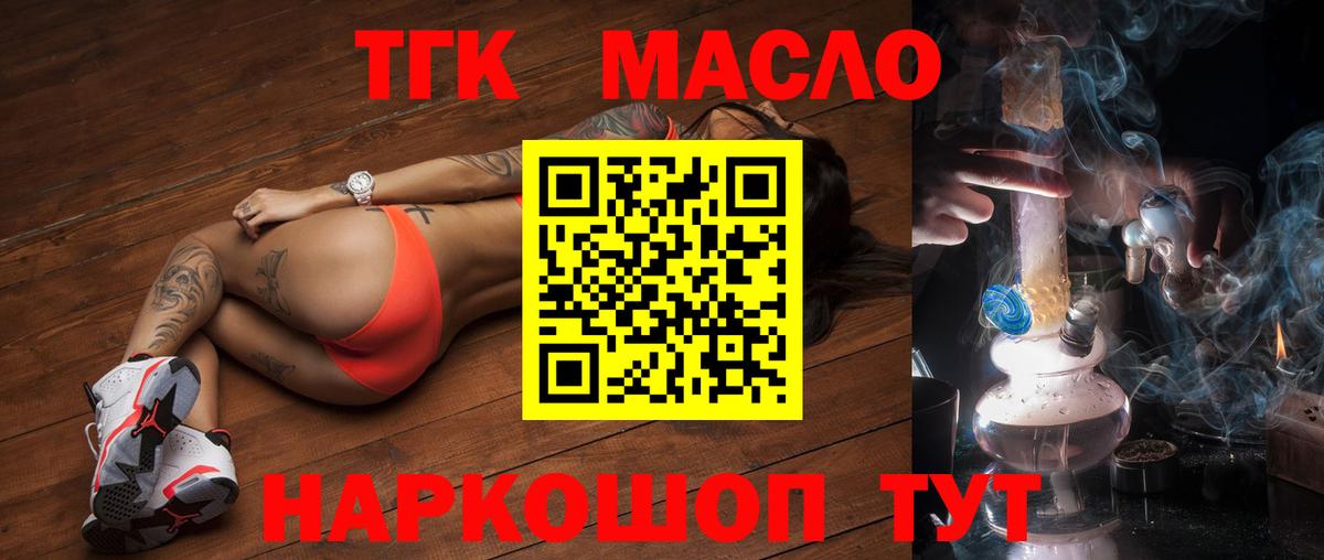 Дистиллят ТГК жижа Кимовск