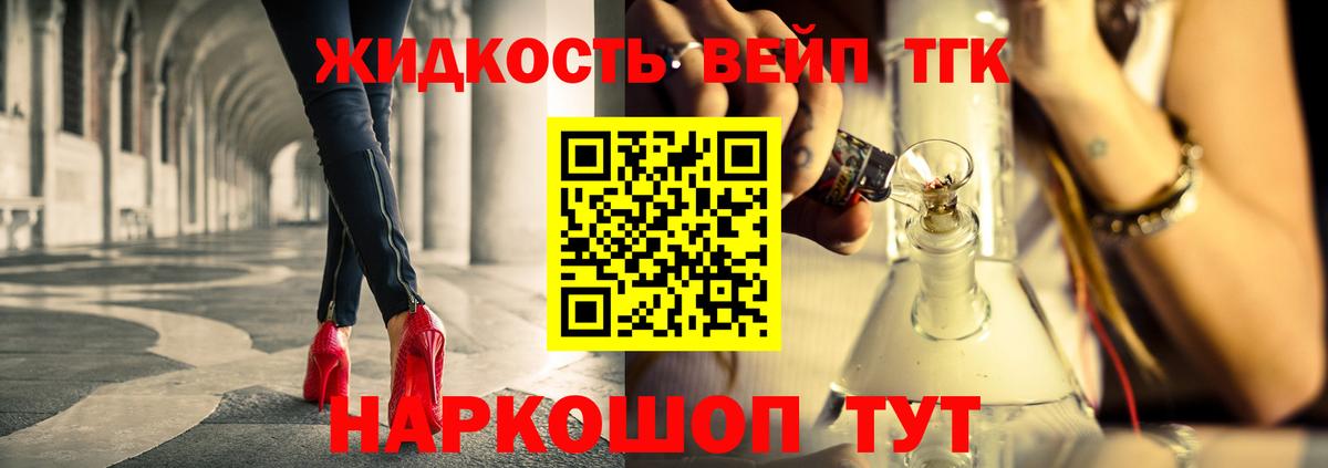 Кимовск  Дистиллят ТГК THC oil  Вход с VPN  ТГК Wax 
