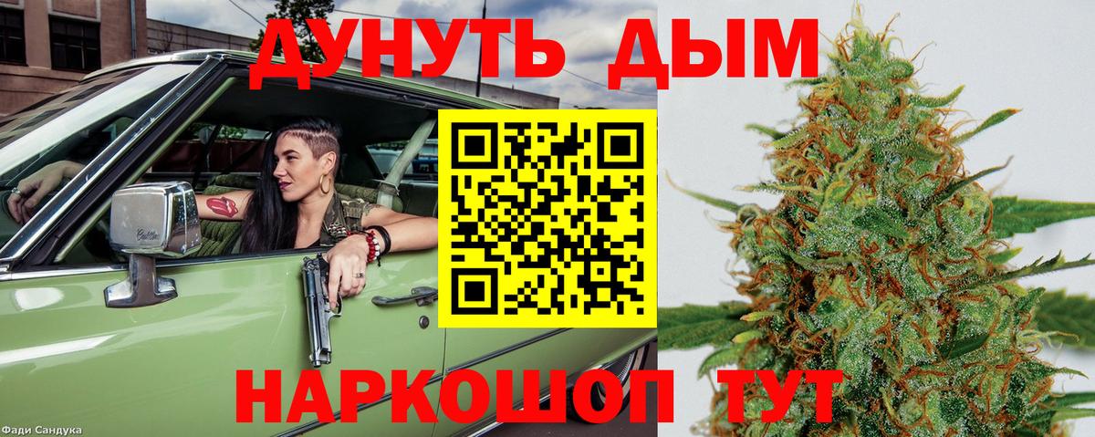 Каннабис конопля  МАРИХУАНА MAZAR  Марихуана планчик  Вход с VPN  Кимовск 